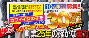 妹CLUB 萌えリーン学園 本校の男性高収入求人