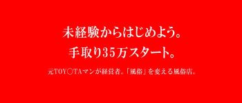BBW 名古屋店の男性高収入求人