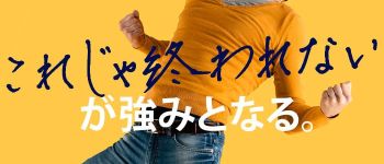 イエスグループ福岡 BADCOMPANYの男性高収入求人