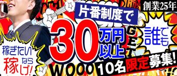 妹CLUB 萌えリーンスク水学園の男性高収入求人