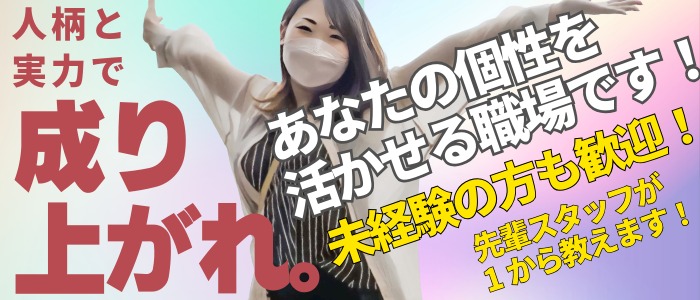 多恋人倶楽部 宇部店