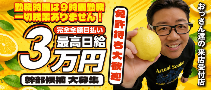 ママれもん 錦糸町店