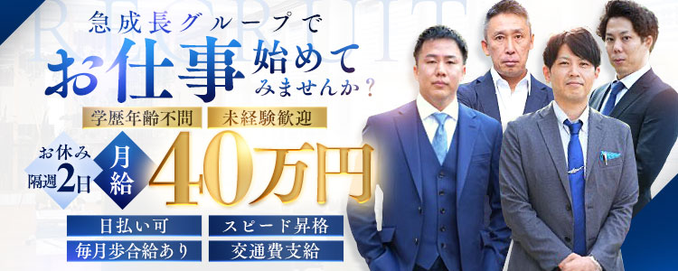 やみつきエステ横浜店