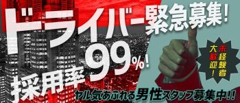 one more 奥様 横浜関内店の男性高収入求人