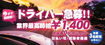 One More奥様 横浜関内店の男性高収入求人