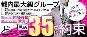 コスプレchikan電車の男性高収入求人