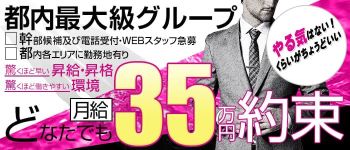 コスプレchikan電車の男性高収入求人