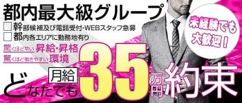コスプレchikan電車の男性高収入求人