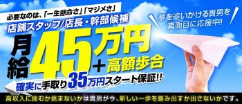 おもいっきりchikan電車の男性高収入求人