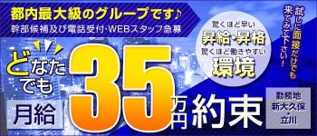 おもいっきりchikan電車の男性高収入求人