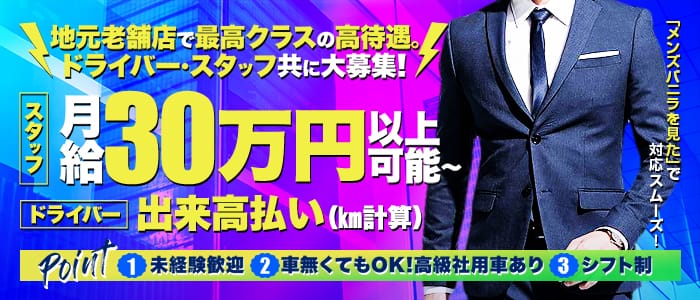 新潟人妻専門店 オンリーONE