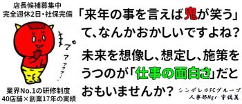 エステdeシンデレラ 横浜の男性高収入求人