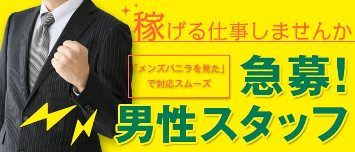 愛されぽっちゃり倶楽部 山形店