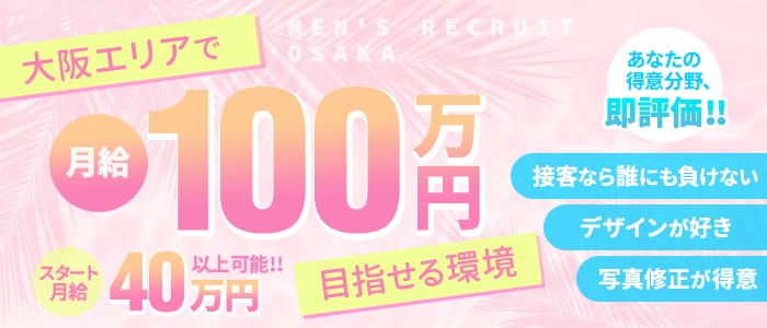 ぺろっと 梅田店