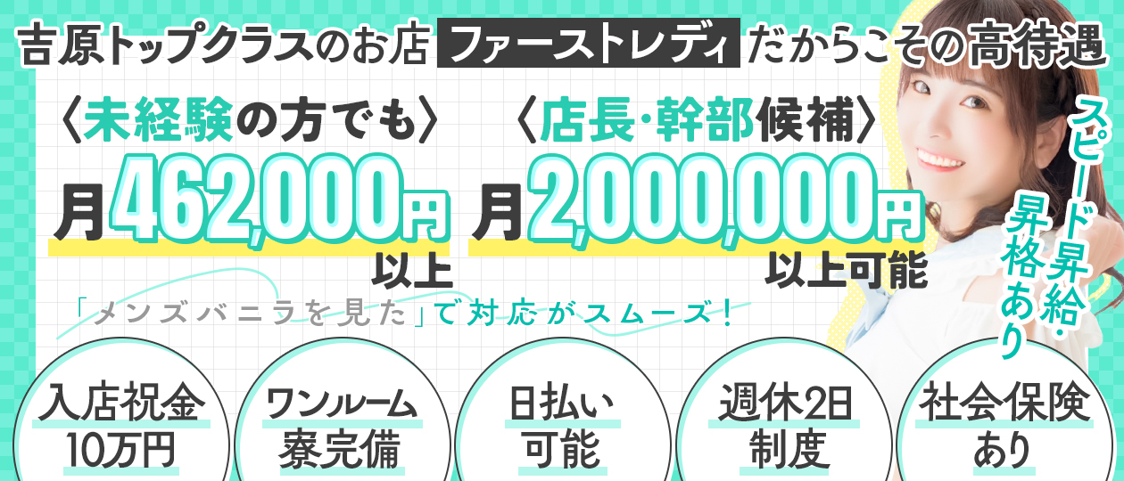 ファーストレディ