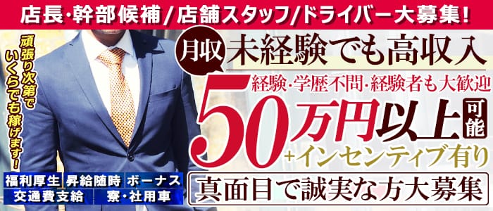 熟女の風俗最終章 横浜本店