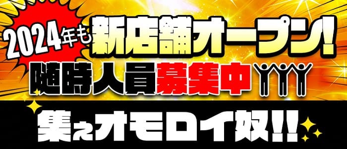 熟女家 ミナミ・エリア店