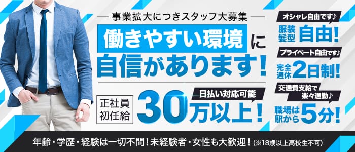 人妻ネットワーク さいたま～大宮編
