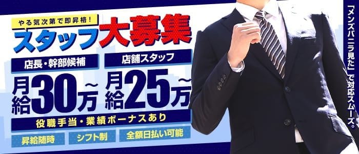 ユナイト人妻熟女加古川店