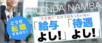 club BLENDA 難波店の男性高収入求人
