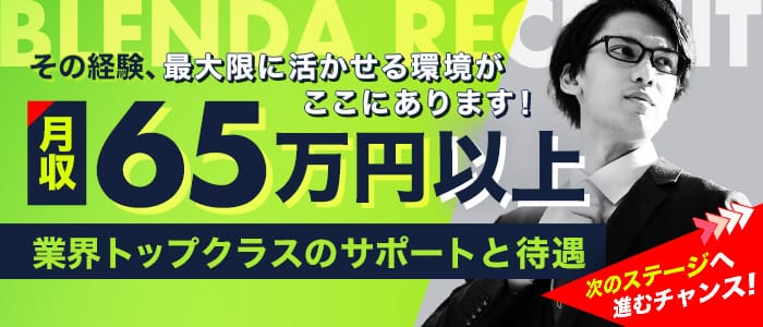 クラブ ブレンダ難波店