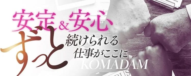 コマダムアデージョ谷9店