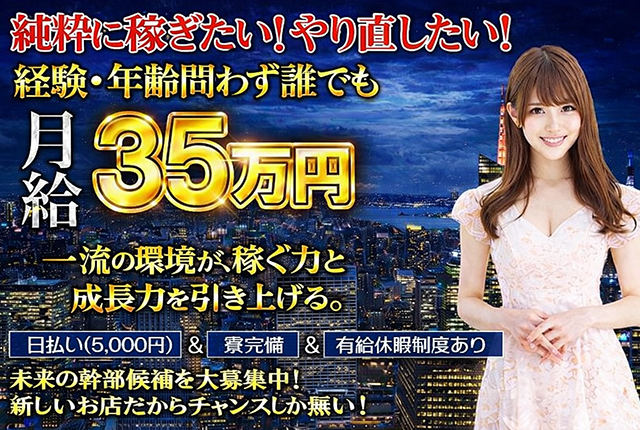 川崎美女革命