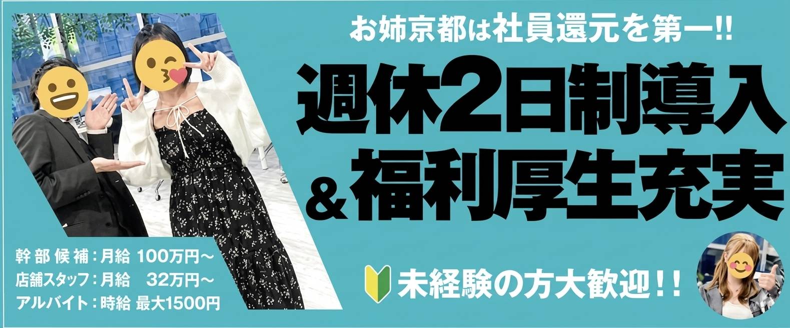 お姉京都
