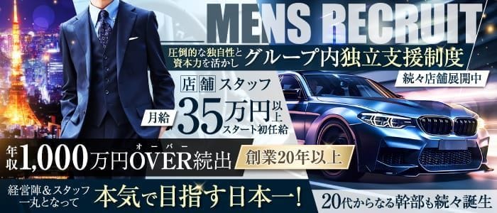 性の極み 技の伝道師 五反田店