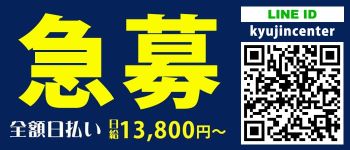 激安ヌキ道楽・南大阪の男性高収入求人