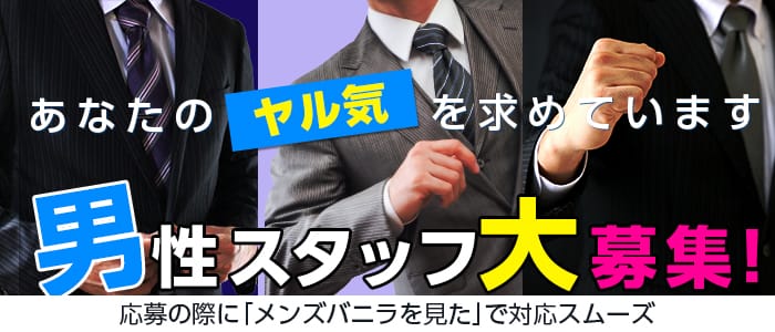 メンズエステ美有