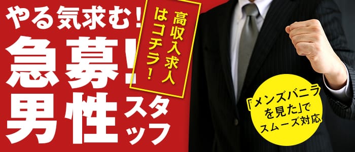 久留米新妻倶楽部