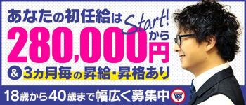 Lesson.1(レッスンワン)の男性高収入求人