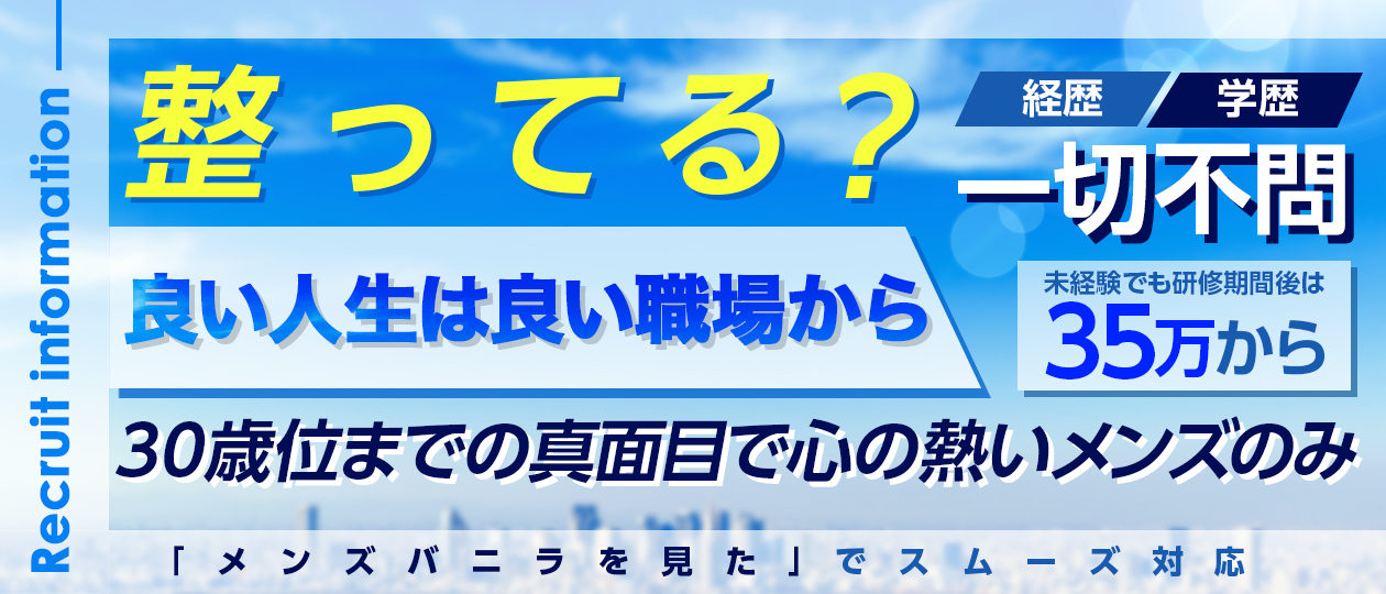 イクイクサークル鶯谷店