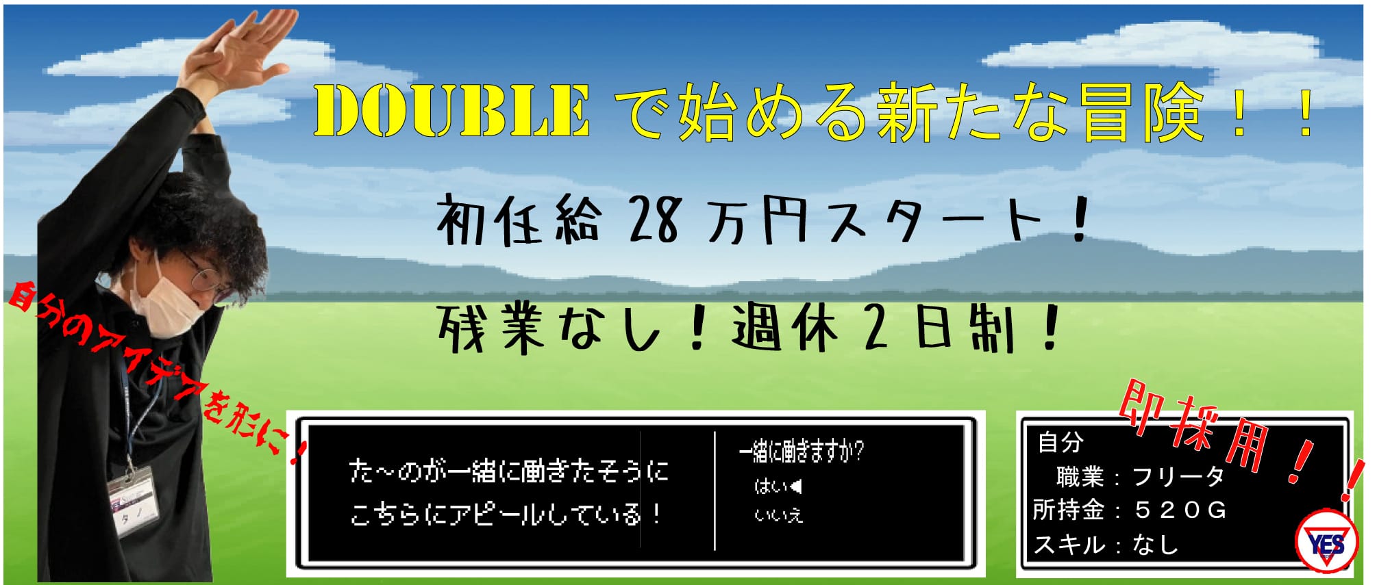 DOUBLE（札幌YESグループ）