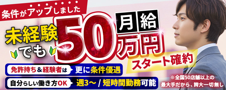 オナクラ ちいかの！池袋店