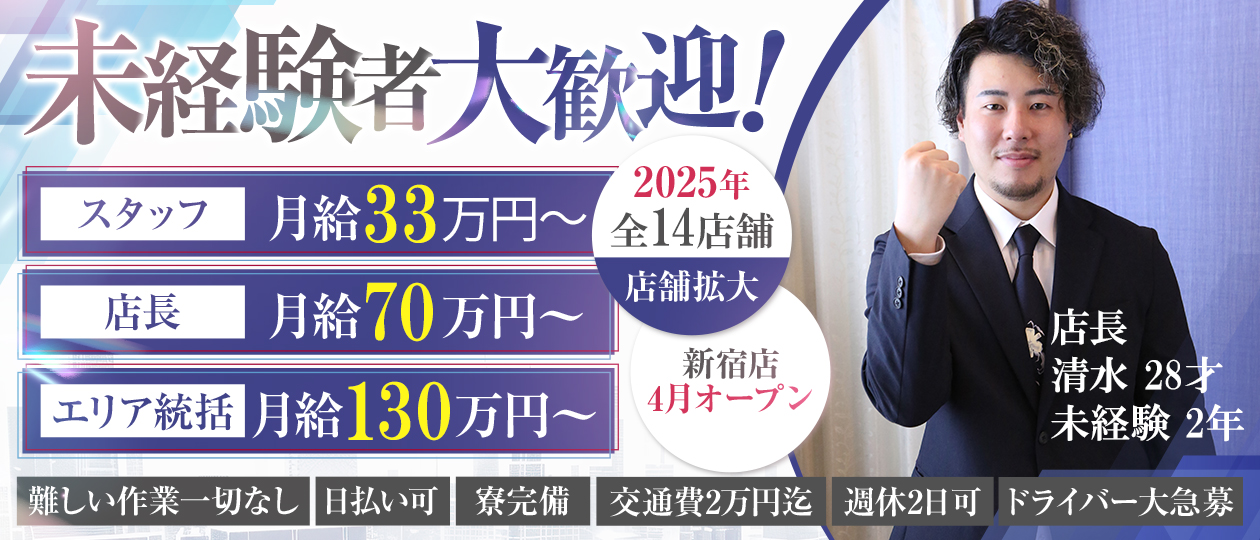 One More 奥様 新宿店