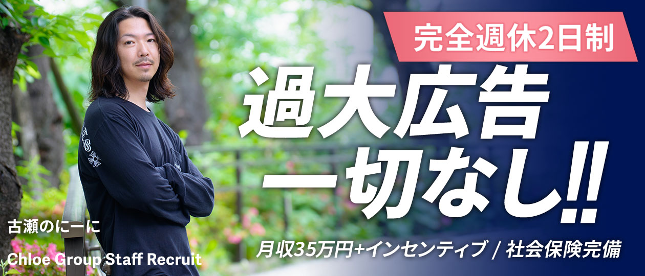 Chloe錦糸町店 S級素人清楚系