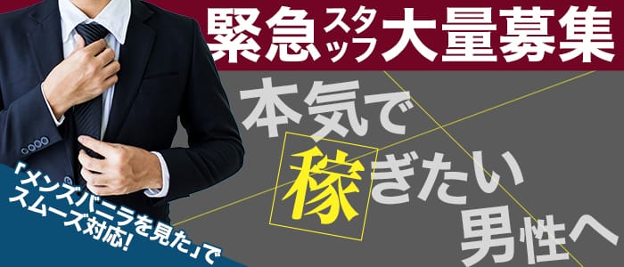 E-girl Angel 博多店