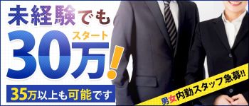 宇都宮・KAISYUN-SEIKANクリニックの男性高収入求人