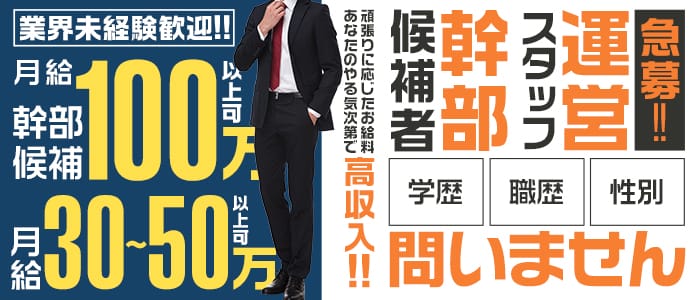 人妻ネットワーク 小江戸・川越