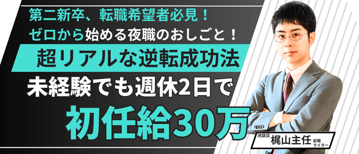 E+アイドルスクール 大阪・日本橋店
