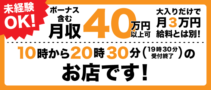 あげまん 梅田店