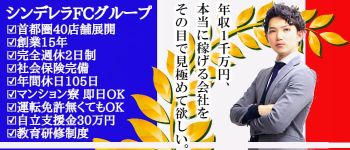 池袋コスプレサンシャインの男性高収入求人