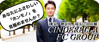 池袋コスプレサンシャインの男性高収入求人