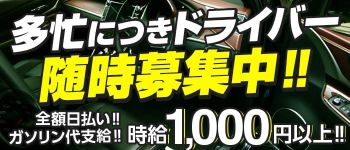 XOXO Hug&Kiss 神戸店の男性高収入求人