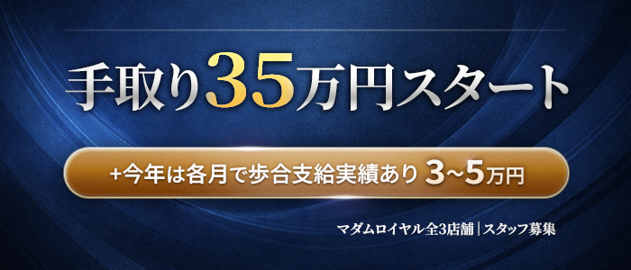 神戸マダムロイヤル
