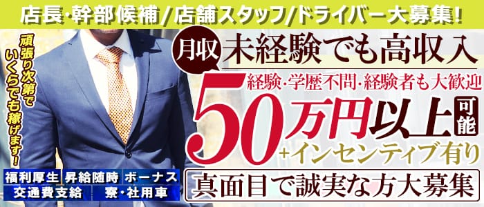 熟女の風俗最終章 新横浜店