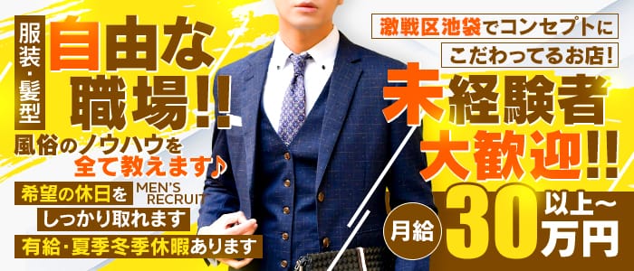 池袋西口でSUGEEE求められる俺のカラダ