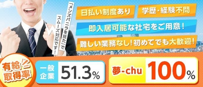 夢-chu/奥様店